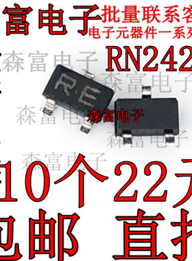 进口全新原装 RN2425 丝印RE 贴片三极管SOT23 PNP 驱动电路芯片