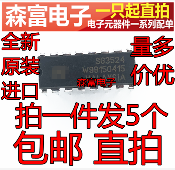 全新原装进口 SG3524BN  SG3524N 单片脉宽控制芯片 直插DIP16脚 - 实物图