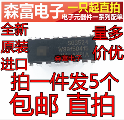 全新原装进口 SG3524BN  SG3524N 单片脉宽控制芯片 直插DIP16脚