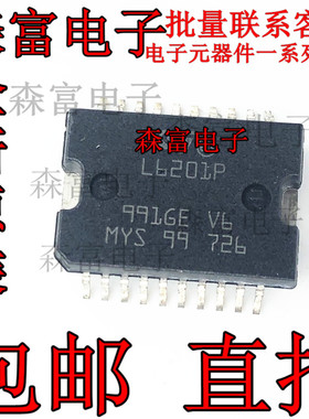 L6201PS 丝印L6201P 可直拍 全新现货 全桥驱动器芯片 全新原装