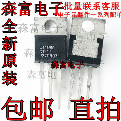 LT1086CT-12 TO-220 直插 LDO 线性稳压器 1.5A 12V 全新进口原装