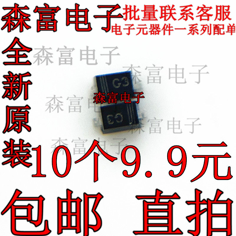 全新原装 1PS79SB31 丝印G3 封装SOD-523 30V 200mA 肖特基二极管