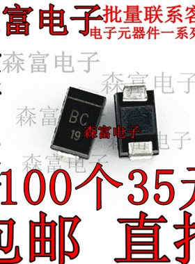 U1BC44 丝印 BC 封装 DO-214AC/SMA 整流二极管 原装 正品芯片