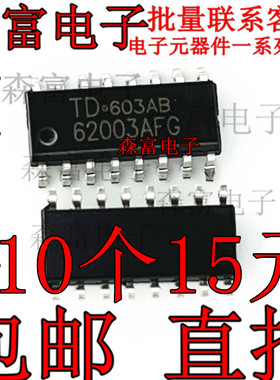 全新原装进口正品 TD62003F SOP16脚 贴片封装  TD62003AFG