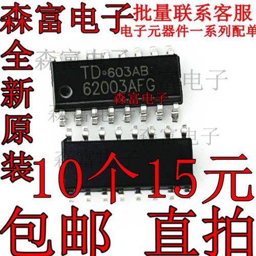 全新原装进口正品 TD62003F SOP16脚 贴片封装  TD62003AFG