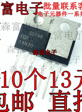 全新 FQP14N30 14.4A/300V TO-220 N沟道 MOS管场效应管 可直拍