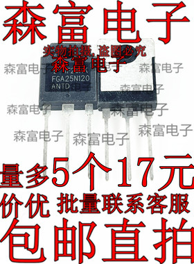 H20PR5 H20R1203 FGA25N120 H30R1353 15N120 大功率电磁炉IGBT管