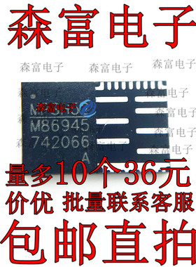 MP86945-AGVTE-C555-Z QFN-25 丝印:M86945 全新原装 电源芯片