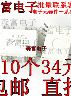 【森富电子】A322J SOP16全新贴片光耦IC芯片 一片起拍 即拍即发