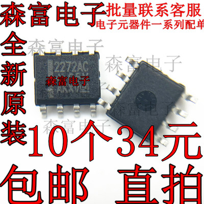 全新 TLC2272ACDR 贴片SOP8 运算放大器 丝印2272AC 现货可直拍