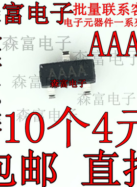 全新原装 MAX809LEUR+T 丝印AAAA 贴片SOT-23复位电路IC芯片