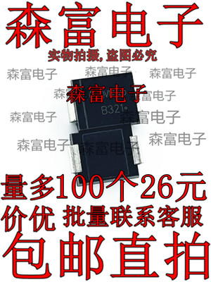 MBRS3201T3G B321 MBRS3200T3 印丝B320 贴片SMB 肖特基二极管