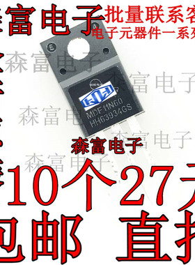 全新原装 MDF11N60 11N60 MDF11N60TH N沟道 11A600V MOS场效应管