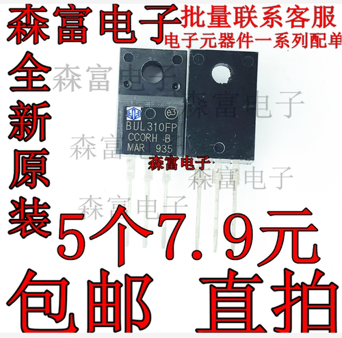 晶体三极管 BUL310FP/BUL310PI/BUL312FH/BUL312FP/BUL312HI