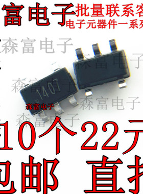 IVCR1407SR 印丝1407 SOT-23-5 24V 4A拉灌电流单通道驱动器芯片