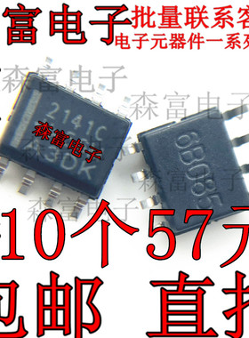 全新原装 TLE2141CDR 精密运算放大器芯片 封装SOP-8 丝印2141C