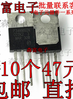 进口原装 34NM60N STP34NM60N MOS场效应管 直插TO-220 600V 29A