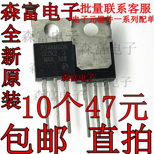 进口原装 34NM60N STP34NM60N MOS场效应管 直插TO-220 600V 29A