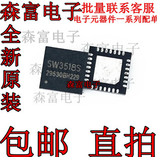 全新原装 SW3518S 100W PD PPS 5A 定制版 多协议快充芯片 充电头