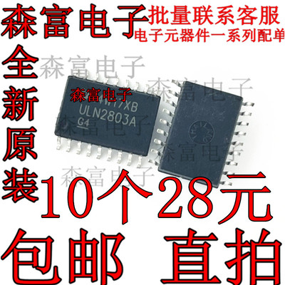 电子元器件一系列配单质量保证