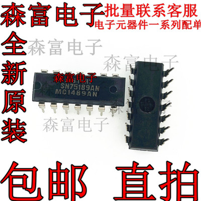 SN75189AN   接口-驱动器 接收器IC SN75188N  DIP-14 直插芯片