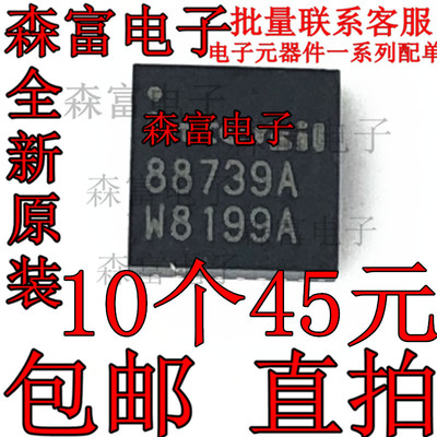 ISL88739AHRZ-T 贴片QFN-32 电池管理 丝印 88739A 全新原装现货