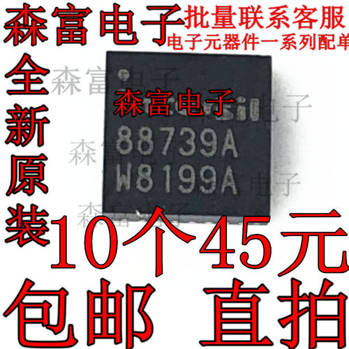 ISL88739AHRZ-T 贴片QFN-32 电池管理 丝印 88739A 全新原装现货
