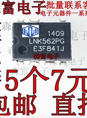 包邮全新 LNK626PG/304/305/306/364/500/562/564/624P 电源芯片