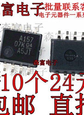 全新中体5.2 SN75157PSR 丝印A157 贴片SOP8 双路差动线路接收器