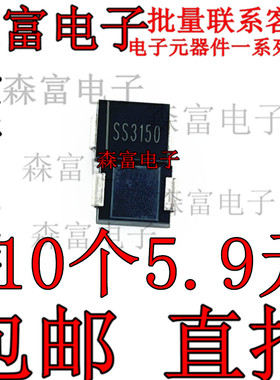SS3150 SS315 SMC DO-214 3A 150V 肖特基二极管 尺寸6.8*5.9