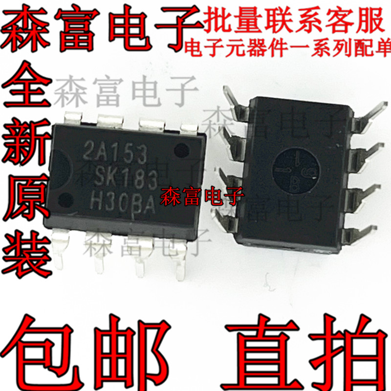 2A153 STR2A153D 2A153D 2A1530 电源管理芯片 直插DIP-8 全新原