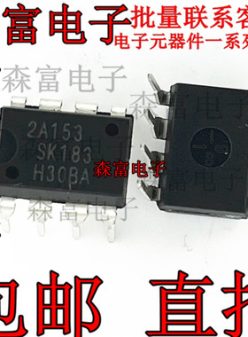 2A153 STR2A153D 2A153D 2A1530 电源管理芯片 直插DIP-8 全新原