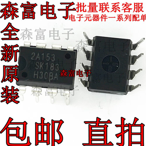 2A153 STR2A153D 2A153D 2A1530 电源管理芯片 直插DIP-8 全新原