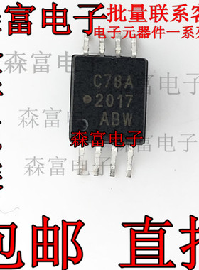 全新原装  丝印C78AV  HCPL-C78A 贴片SOP8 线性光耦 隔离驱动