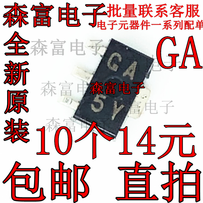 HE1A4A-D-T2 印丝GA 贴片SOT-89 汽车电脑板点火芯片 贴片三极管