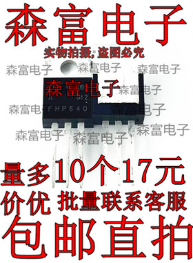 MOS场效应管 FHP630 FHP640 FHP730 FHP830 FHP4410 逆变器电源用