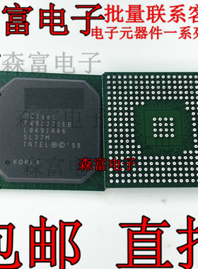 全新原装 FW82371EB SL37M SL2MY BGA 主板芯片CPU 可直拍