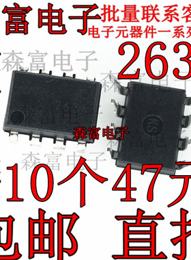 全新原装 HP2631 直拍 HCPL-2631 A2631  DIP8 光耦 光隔离器芯片