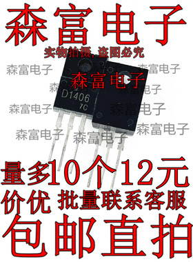 全新现货  2SD1406-Y TO-220F D1406-Y  3A/60V 音频功放管