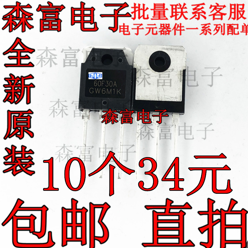 60F30A SL60F30 大功率焊机 60A 300V 快恢复管 整流管 二极管