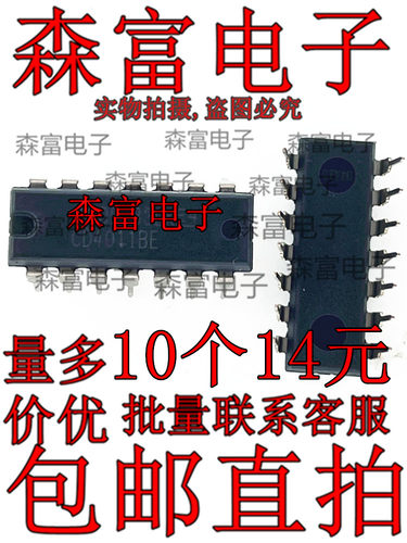 全新原装进口正品 CD4011BE 四2输入与非门芯片ic 直插 DIP14脚