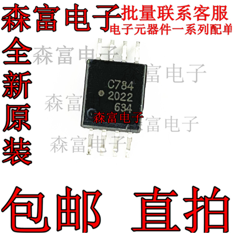 全新进口原装ACPL-C784 C784 SOP-8 光电耦合器 隔离放大器