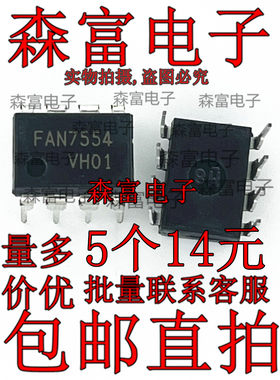 FAN7554 FAN7382 FAN7601 DIP8脚 全新液晶电源管理芯片 直插IC