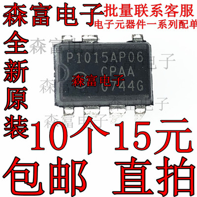 全新原装 P1015AP06 离线式开关电源PWM控制器 直插七脚 电源芯片
