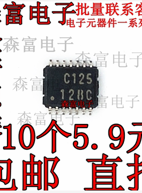 全新原装进口 TC74VHC125FK 印丝C125 贴片16脚 四路总线缓冲器