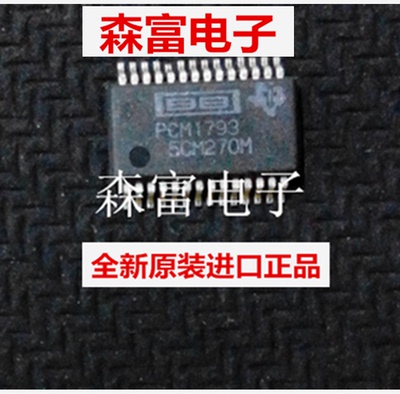 【森富电子】全新原装 PCM1793DBR PCM1793S SOP28音频解码芯片