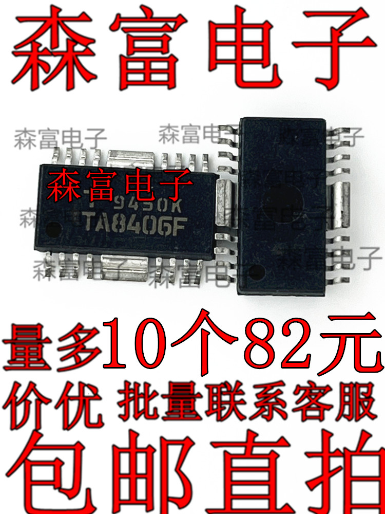 TA8406F 进口全新原装 质量保证 TA8406FG  贴片HSOP16