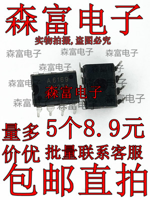 全新进口原装 STR-A6169 A6169 DIP-8直插 电源管理芯片IC