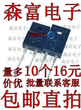 进口全新原装 YG226S8G YG226S8 TO-220F-2  直插快恢复二极管