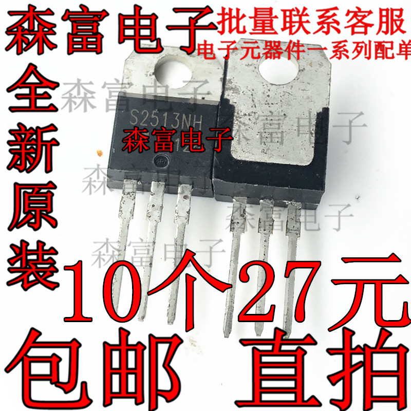S2513NH S2513MH = S6025L 全新原装 25A 800V 单向可控硅 TO-220